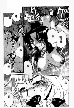 Page 140 of Gedou Goukanma