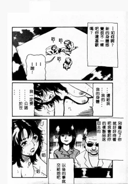 Page 143 of Gedou Goukanma