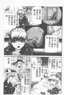 Page 146 of Gedou Goukanma