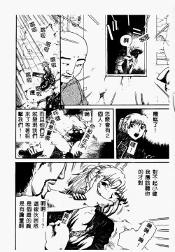 Page 149 of Gedou Goukanma