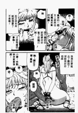 Page 151 of Gedou Goukanma