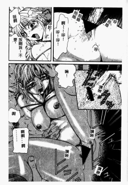 Page 155 of Gedou Goukanma