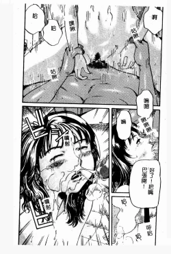 Page 161 of Gedou Goukanma