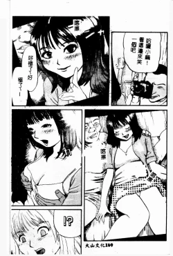 Page 167 of Gedou Goukanma