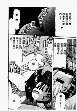 Page 172 of Gedou Goukanma