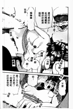 Page 173 of Gedou Goukanma