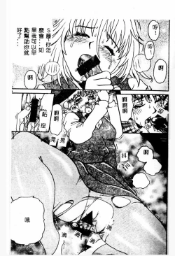 Page 17 of Gedou Goukanma