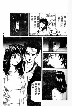 Page 21 of Gedou Goukanma