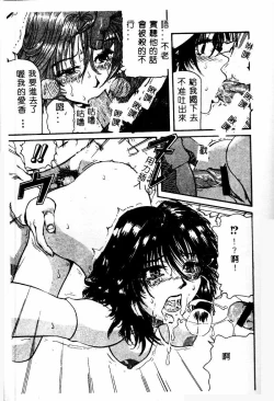 Page 27 of Gedou Goukanma