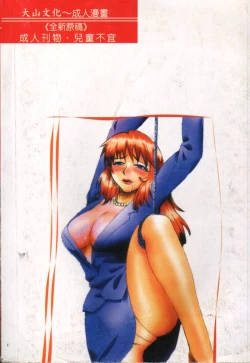 Page 2 of Gedou Goukanma