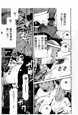 Page 43 of Gedou Goukanma