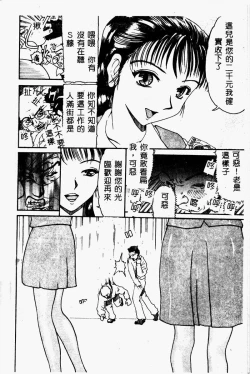 Page 4 of Gedou Goukanma