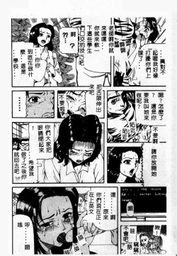 Page 54 of Gedou Goukanma