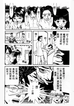 Page 58 of Gedou Goukanma