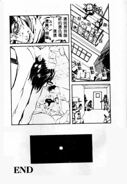 Page 66 of Gedou Goukanma