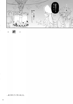 Page 15 of Narumeia-san to Costume Dai Fever