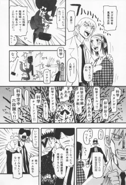 Page 116 of Koi no Yukue - Fabulous Triangle