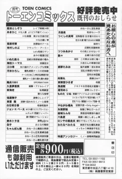 Page 143 of Koi no Yukue - Fabulous Triangle