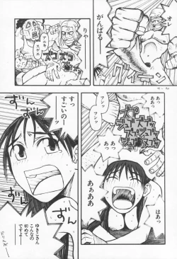 Page 17 of Koi no Yukue - Fabulous Triangle