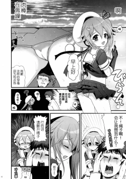 Page 11 of Yuuwaku no Harusame