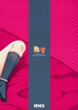 Page 28 of Yuuwaku no Harusame