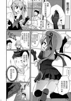 Page 7 of Yuuwaku no Harusame