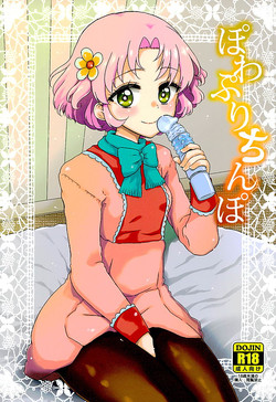 Download Powapuri Chinpo