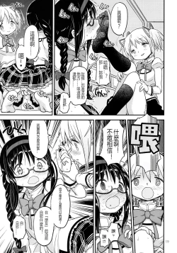 Page 19 of Its Time to Fall?