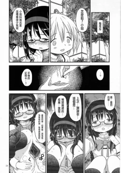 Page 24 of Its Time to Fall?