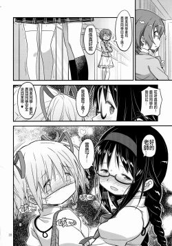 Page 28 of Its Time to Fall?