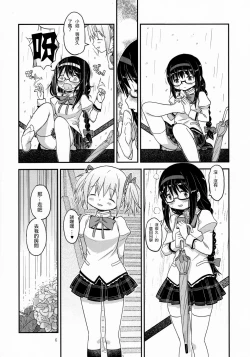 Page 6 of Its Time to Fall?