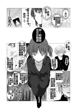 Page 12 of STAKEHOLDER