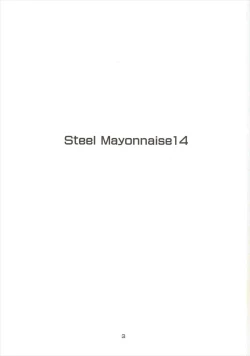 Page 2 of Hatsujou Hamakaze