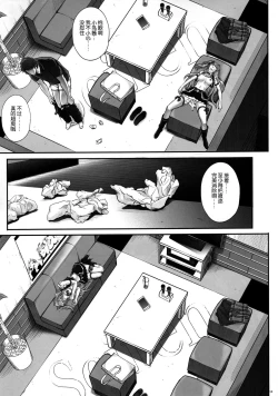 Page 13 of KOTTORI KOTTORI