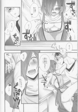 Page 17 of Kitaru Mirai no Himitsugoto - Secret Events of the Coming Future