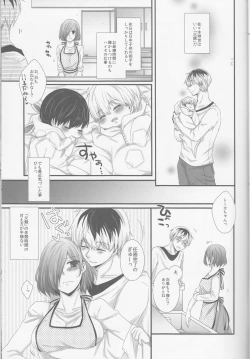 Page 4 of Kitaru Mirai no Himitsugoto - Secret Events of the Coming Future