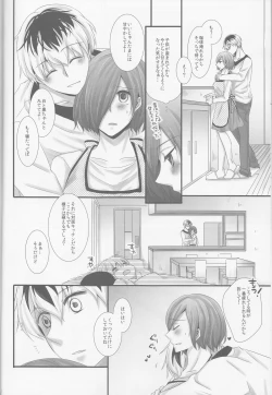 Page 5 of Kitaru Mirai no Himitsugoto - Secret Events of the Coming Future