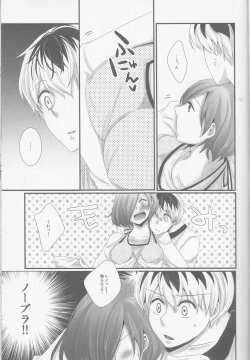 Page 6 of Kitaru Mirai no Himitsugoto - Secret Events of the Coming Future