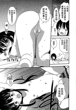 Page 5 of Love Collection "Mizugi de Obenkyou" Bangaihen