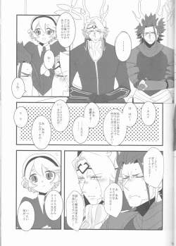 Page 21 of Aru Hi Totsuzen Nii-san Futari ga Hanryuu ni!!
