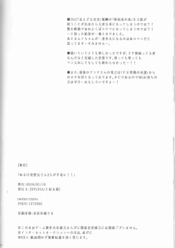 Page 44 of Aru Hi Totsuzen Nii-san Futari ga Hanryuu ni!!