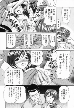 Page 142 of Jusei Muyou!