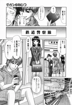 Page 172 of Jusei Muyou!