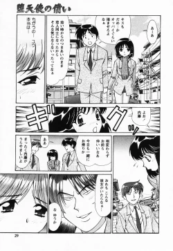 Page 28 of Jusei Muyou!