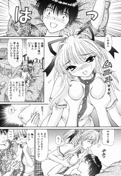 Page 74 of Jusei Muyou!