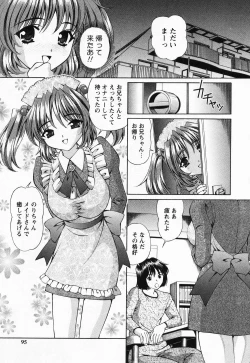 Page 94 of Jusei Muyou!