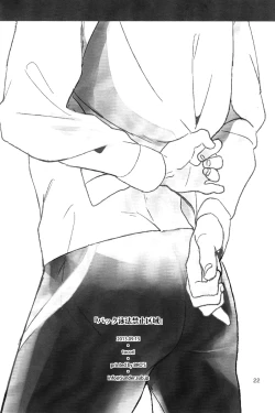 Page 22 of Back Eihou Kinshi Kuiki