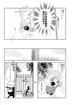 Page 21 of Sweet Candy & Drops