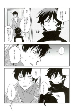 Page 31 of Sweet Candy & Drops