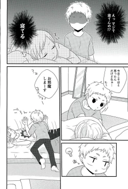 Page 18 of DO LOVE ME